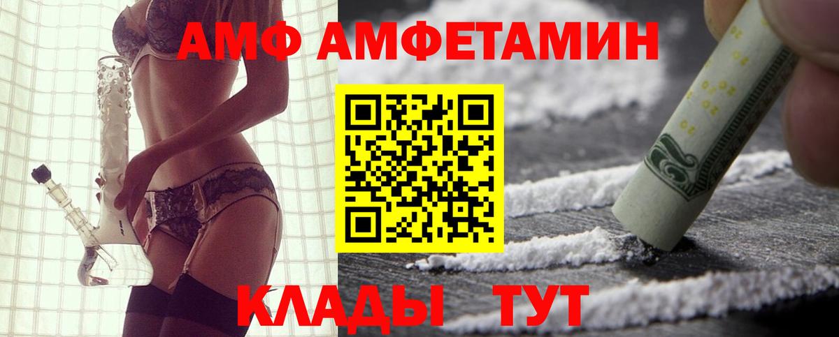 АМФЕТАМИН  Вход с VPN  Елизово  АМФ 98% 