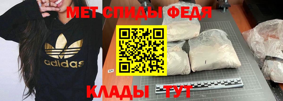 АМФЕТАМИН 97% Елизово