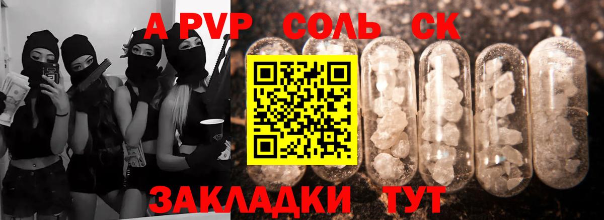 APVP СК КРИС Елизово