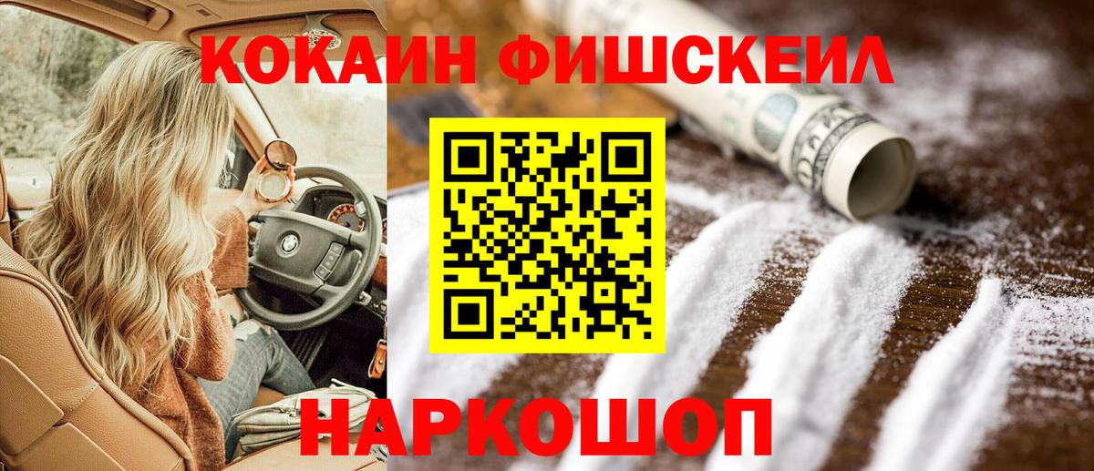 COCAIN Перу Елизово