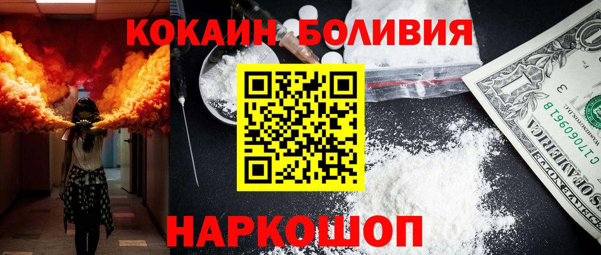 Елизово  Cocaine Эквадор  Вход с VPN  КОКАИН Columbia 