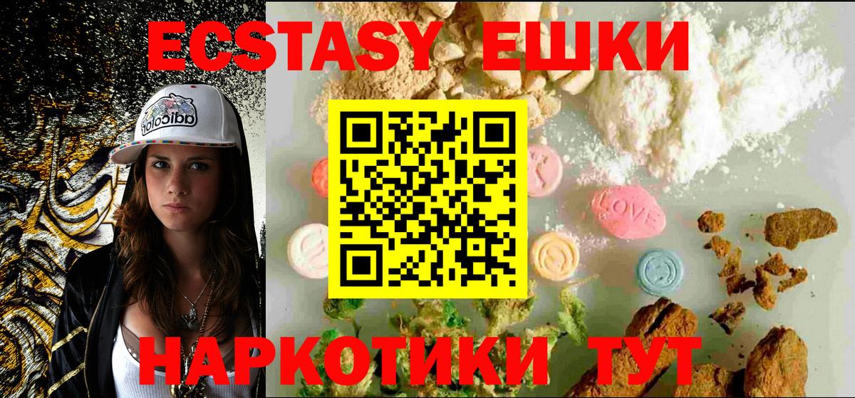 ЭКСТАЗИ ешки  гидра сайт  Экстази  Елизово  ЭКСТАЗИ DUBAI  хочу наркоту 