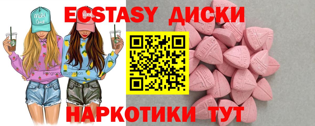 Ecstasy MDMA Елизово