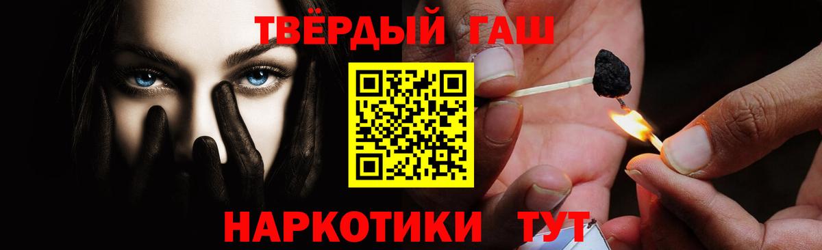 закладки  Елизово  ГАШ Premium  ГАШ 40% ТГК 