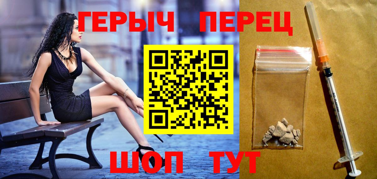Героин  Героин VHQ  Вход с VPN  Елизово 