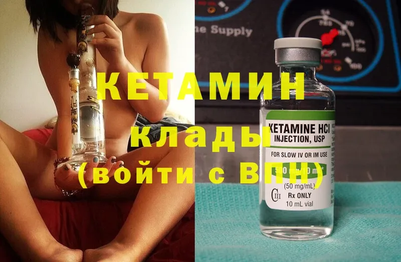 КЕТАМИН ketamine  цена   Елизово 