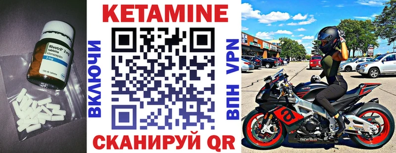 Кетамин VHQ Елизово
