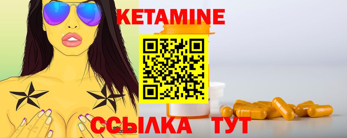Кетамин ketamine  Елизово 