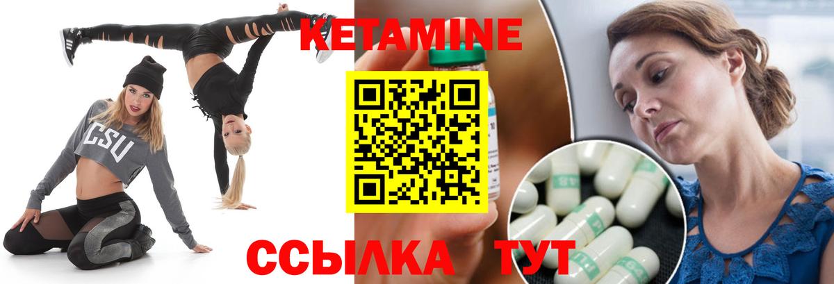 Елизово  Кетамин VHQ  Вход с VPN 