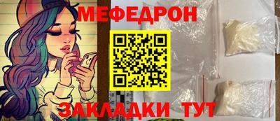 MESCALINE Бугуруслан