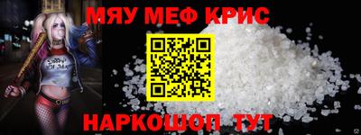 MESCALINE Бугуруслан
