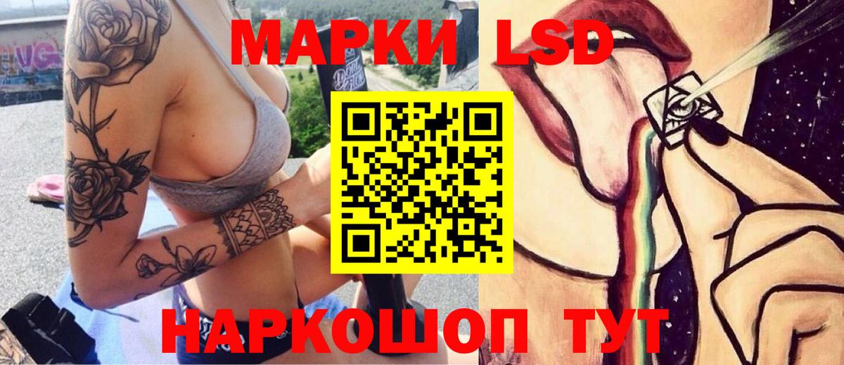 LSD-25 экстази кислота  LSD-25 экстази кислота  Елизово 