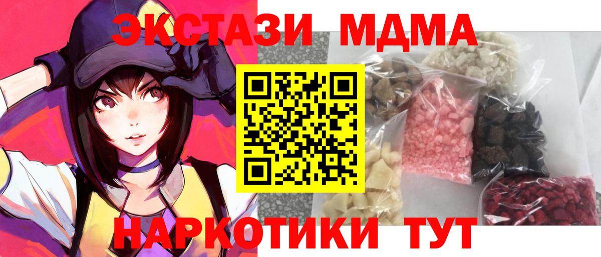 MDMA  МДМА crystal  Елизово  Вход с VPN  МДМА crystal 