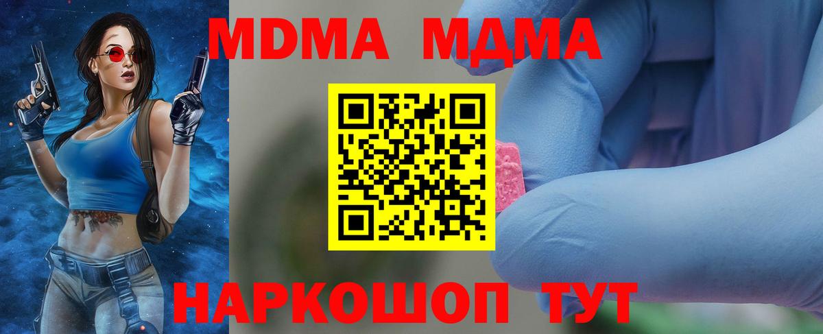 MDMA кристаллы  MDMA кристаллы  МДМА  Елизово 