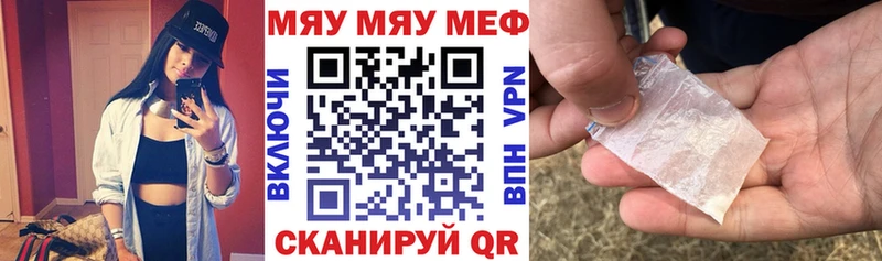 МЯУ-МЯУ 4 MMC  купить наркотик  Елизово 