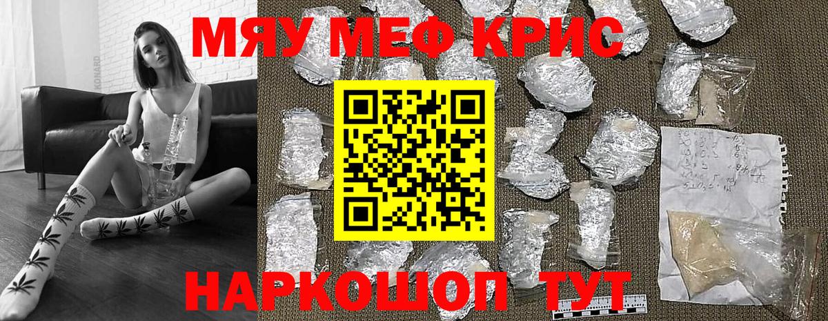 МЕФ мяу мяу  МЯУ-МЯУ  OMG ССЫЛКА  Мефедрон кристаллы  Вход с VPN  Елизово 