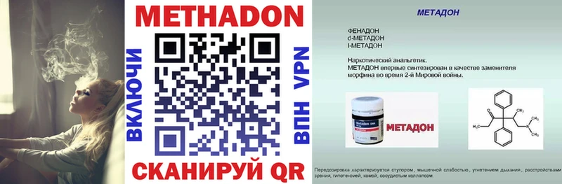 shop официальный сайт  Елизово  МЕТАДОН VHQ 