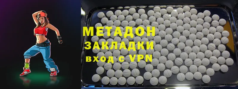 Метадон methadone  Елизово 