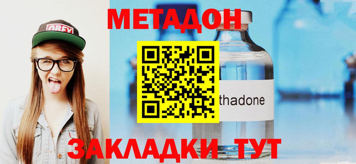 Метадон белоснежный  Елизово 