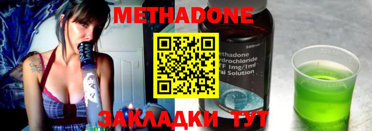 МЕТАДОН белоснежный  МЕТАДОН кристалл  Елизово  Вход с VPN 