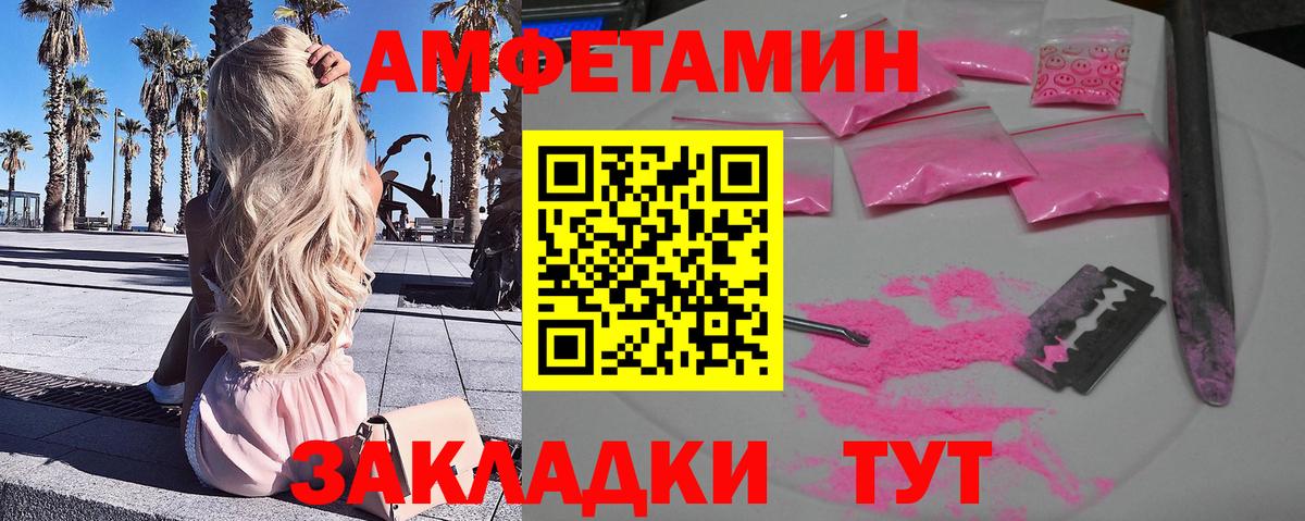 МЕТАМФЕТАМИН винт Елизово