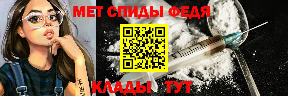 Метамфетамин мет  Елизово 