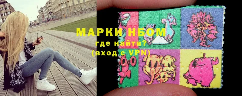 Марки N-bome 1,8мг Елизово