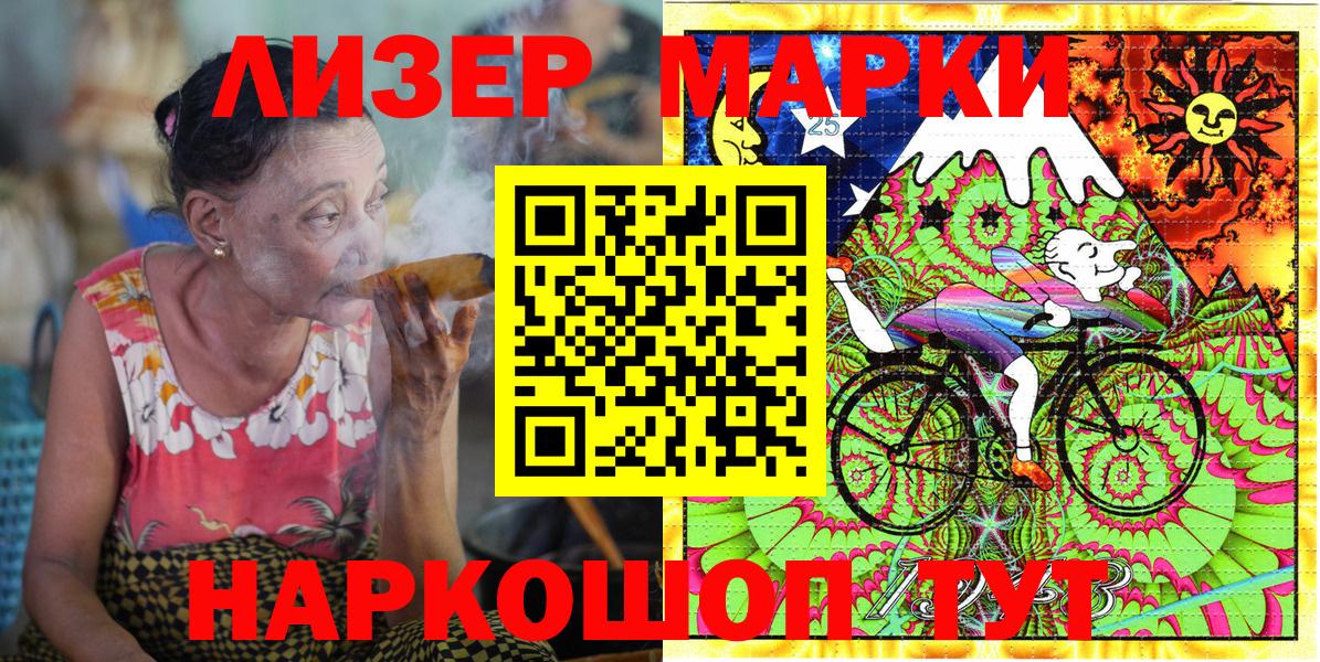 Марки NBOMe 1,8мг  Елизово 