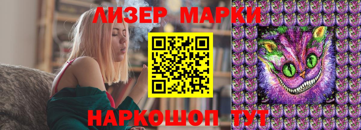Марки N-bome 1,8мг Елизово