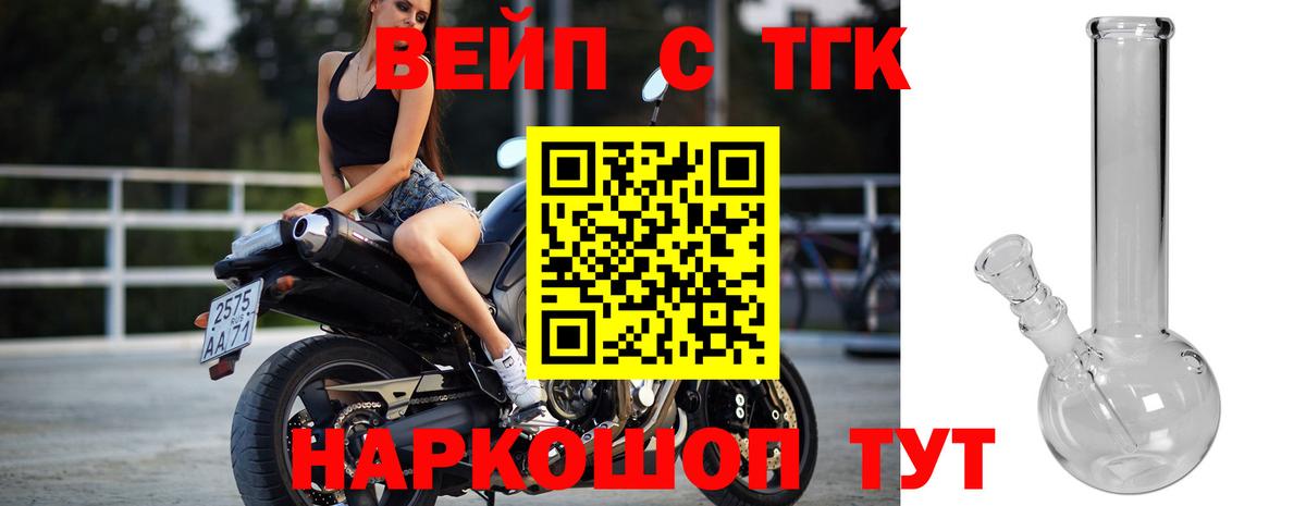 ТГК жижа Елизово