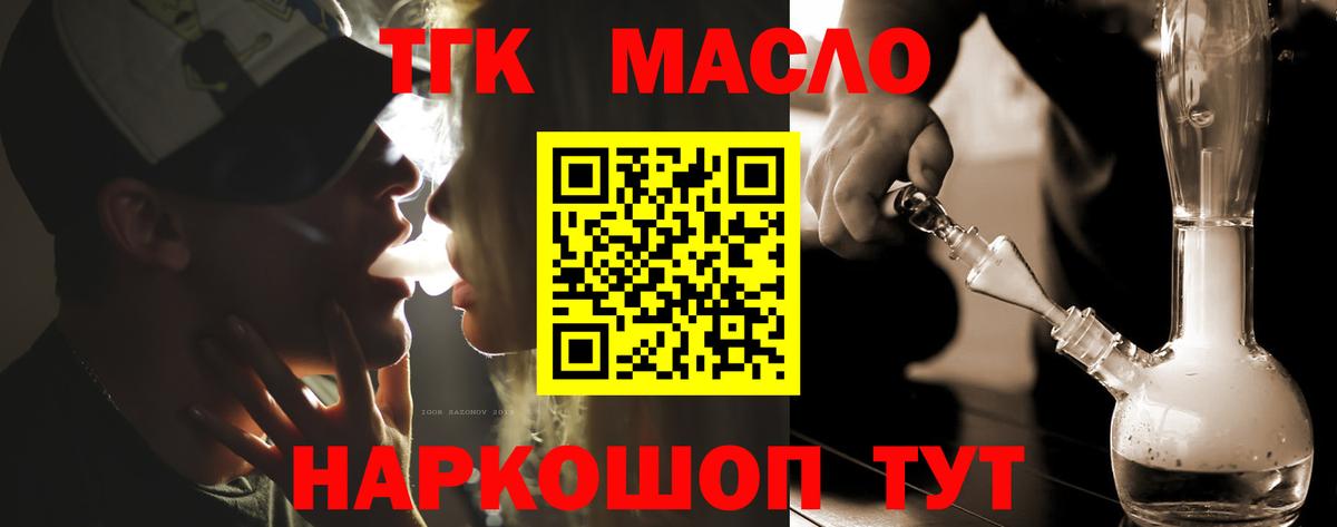 Дистиллят ТГК жижа Елизово